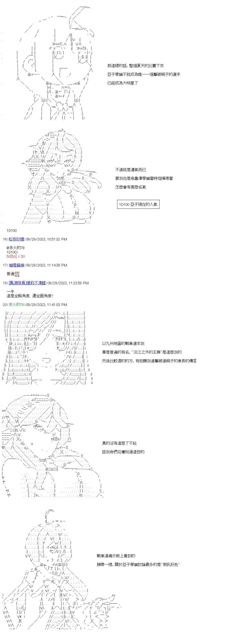 第44话 日本代表的可能性