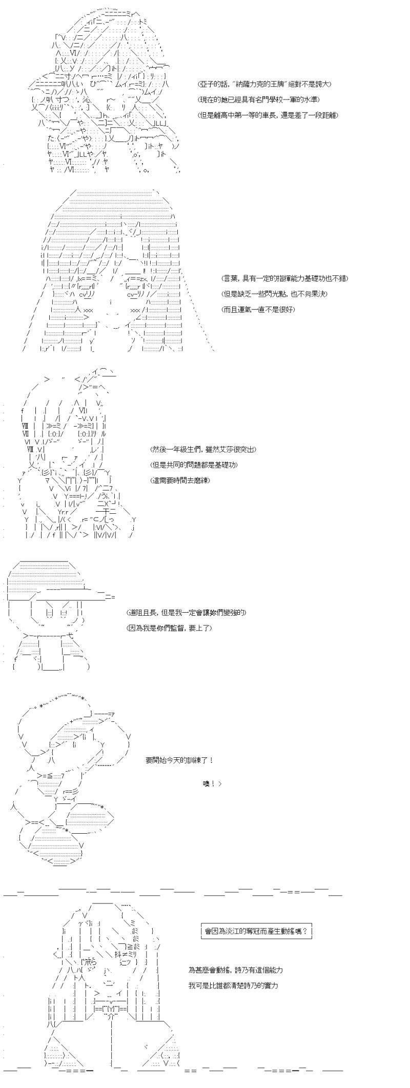 第44话 日本代表的可能性