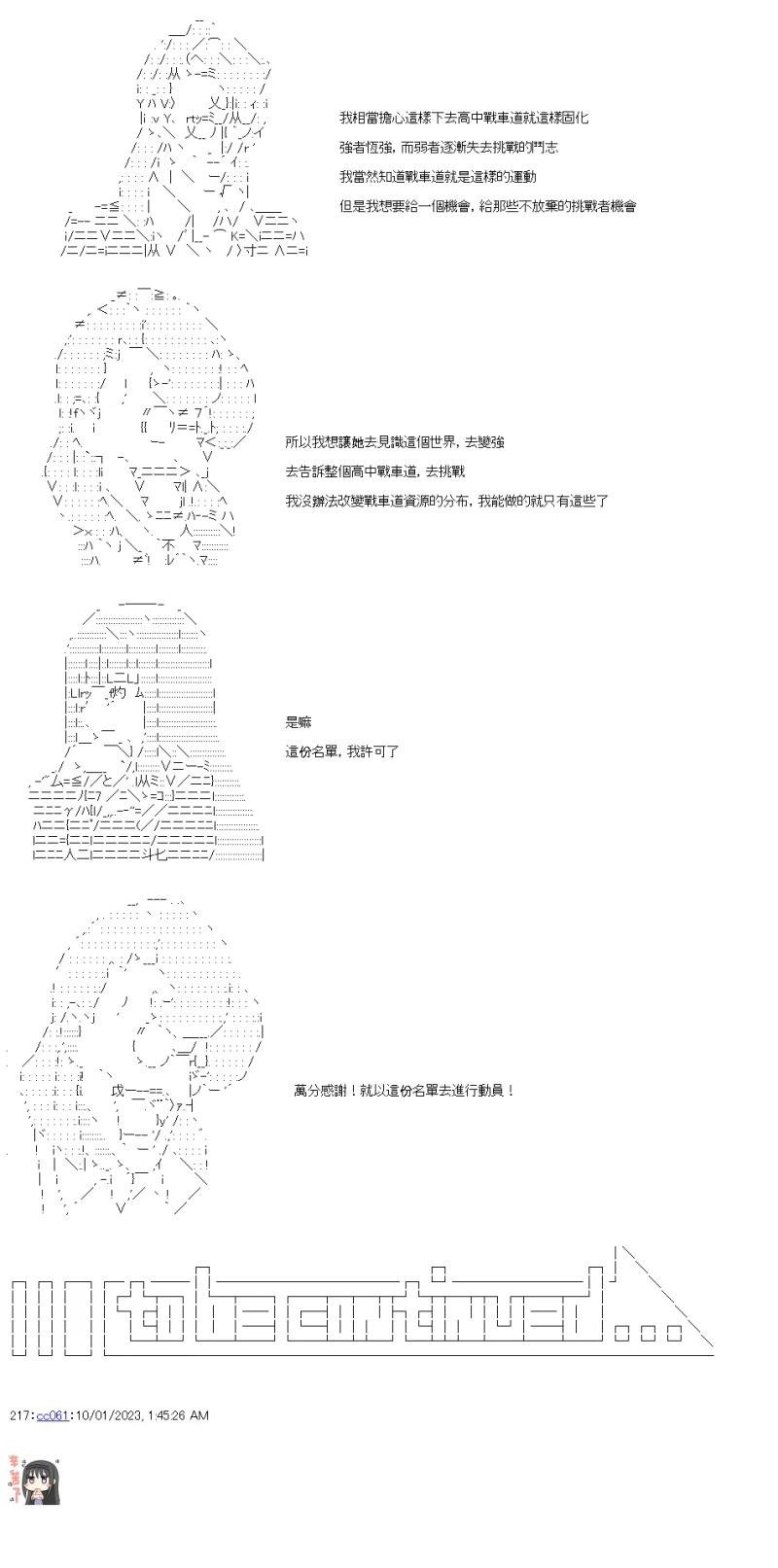 第44话 日本代表的可能性