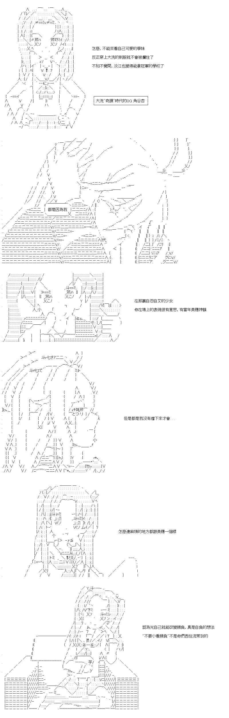 第43话 临危不乱，更进一步