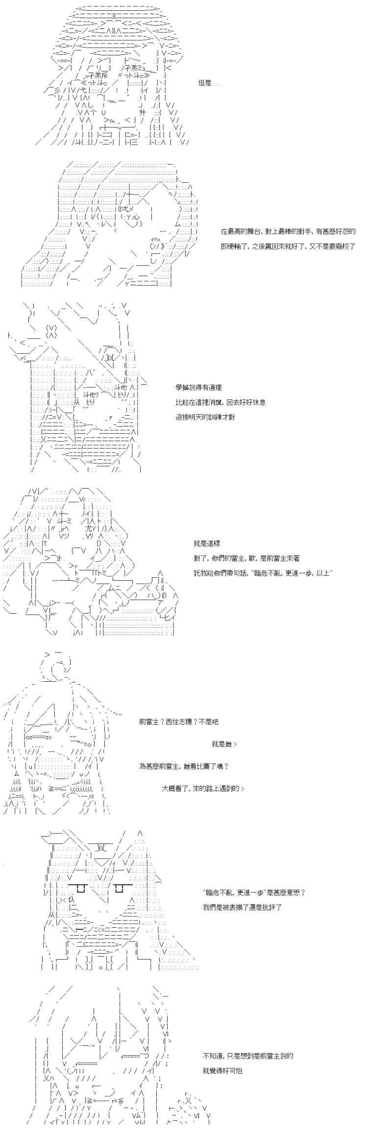 第43话 临危不乱，更进一步