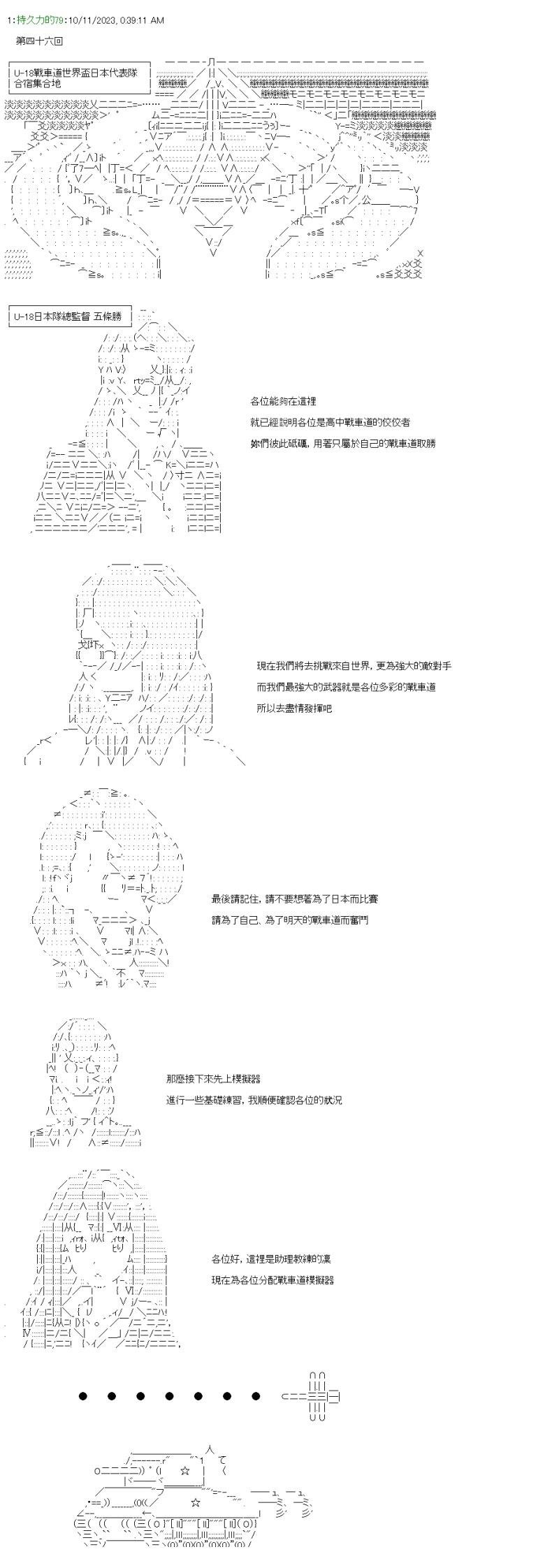 第46话 我自己也很清楚，但是