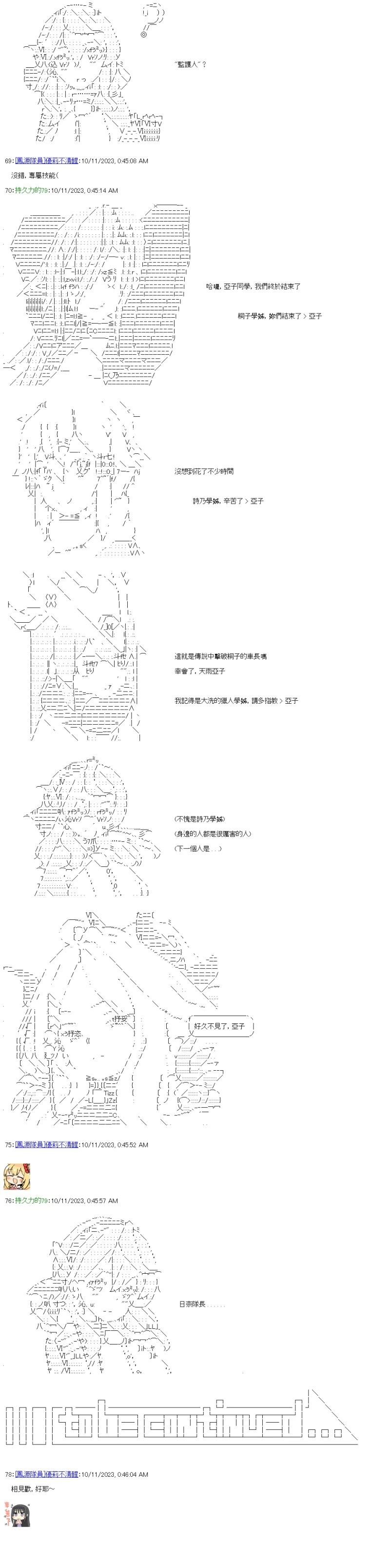 第46话 我自己也很清楚，但是