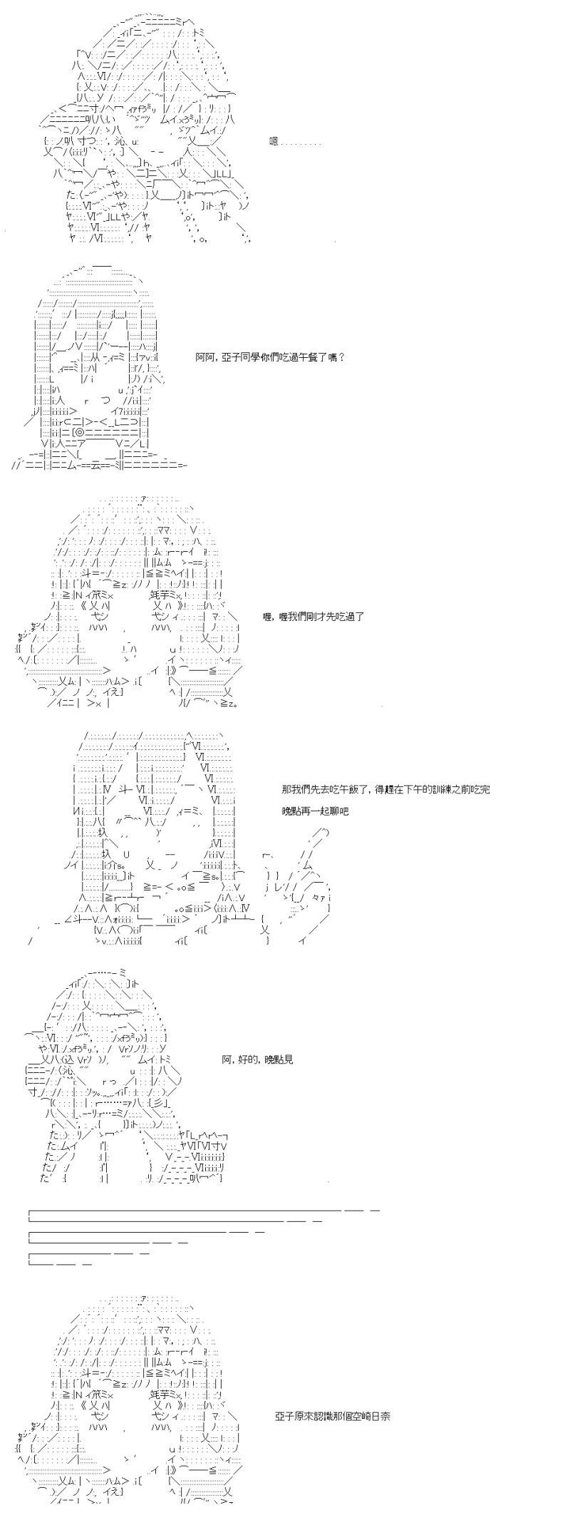 第47话 本家直传的情商