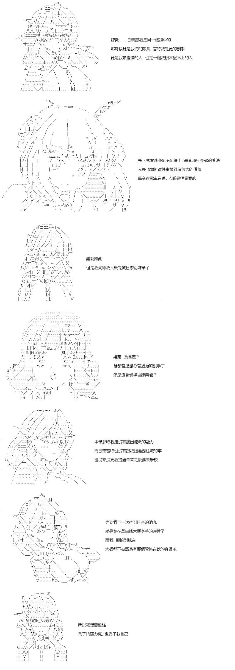 第47话 本家直传的情商