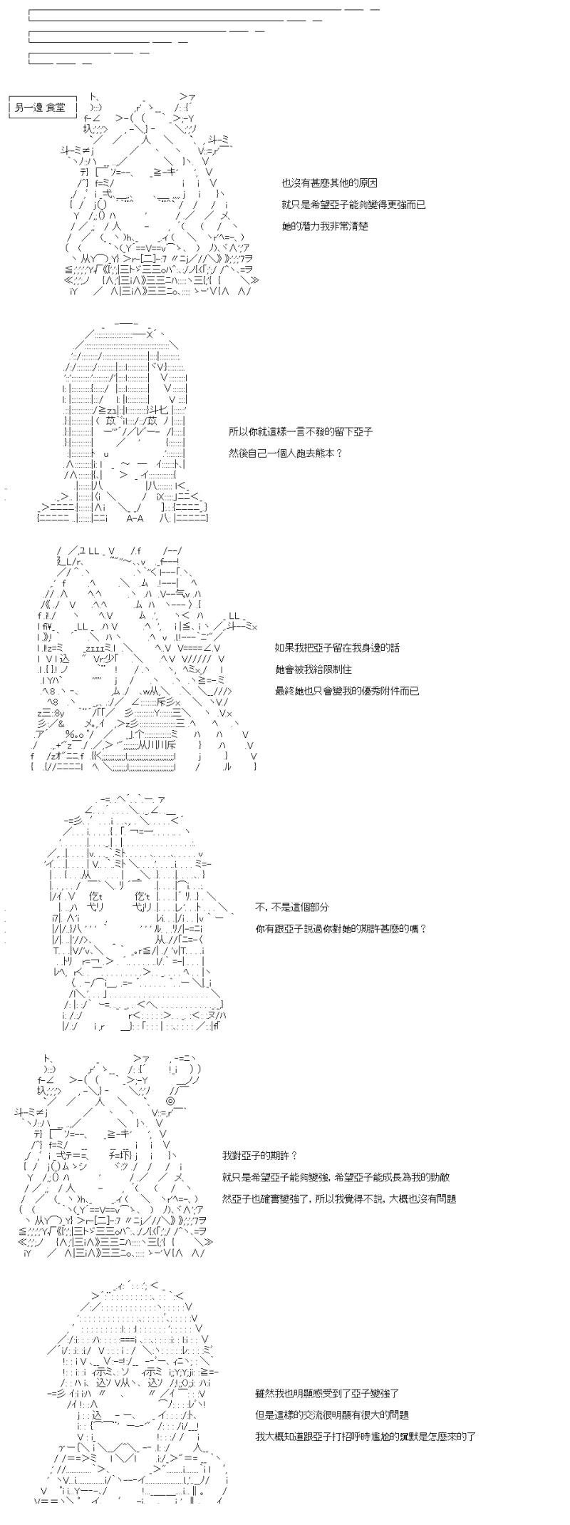 第47话 本家直传的情商