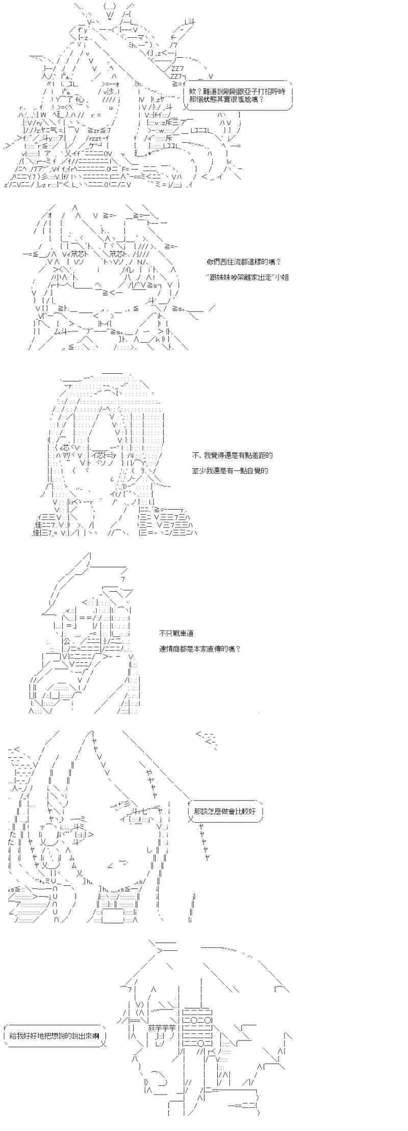 第47话 本家直传的情商