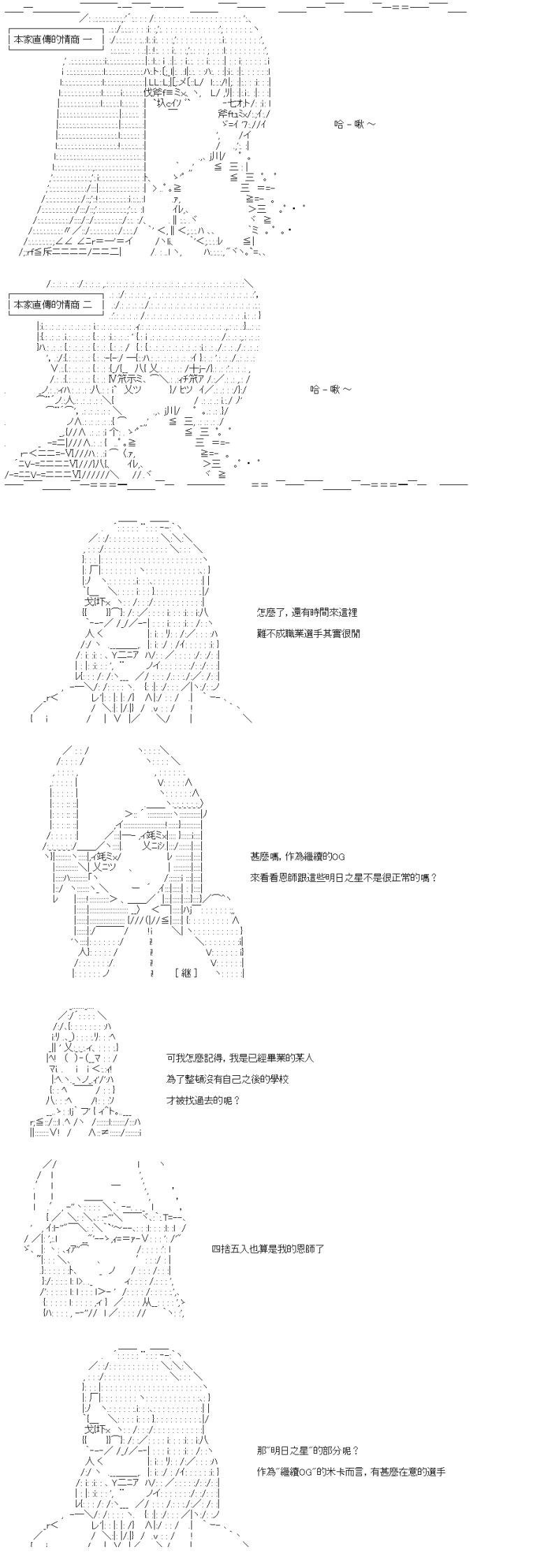第47话 本家直传的情商