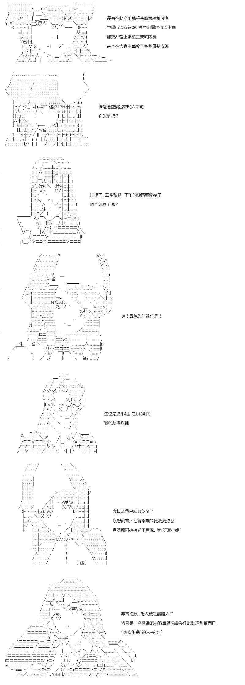 第47话 本家直传的情商