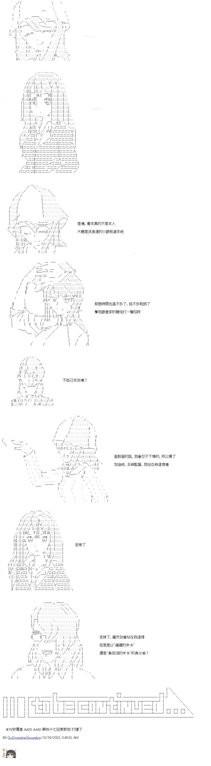 第47话 本家直传的情商