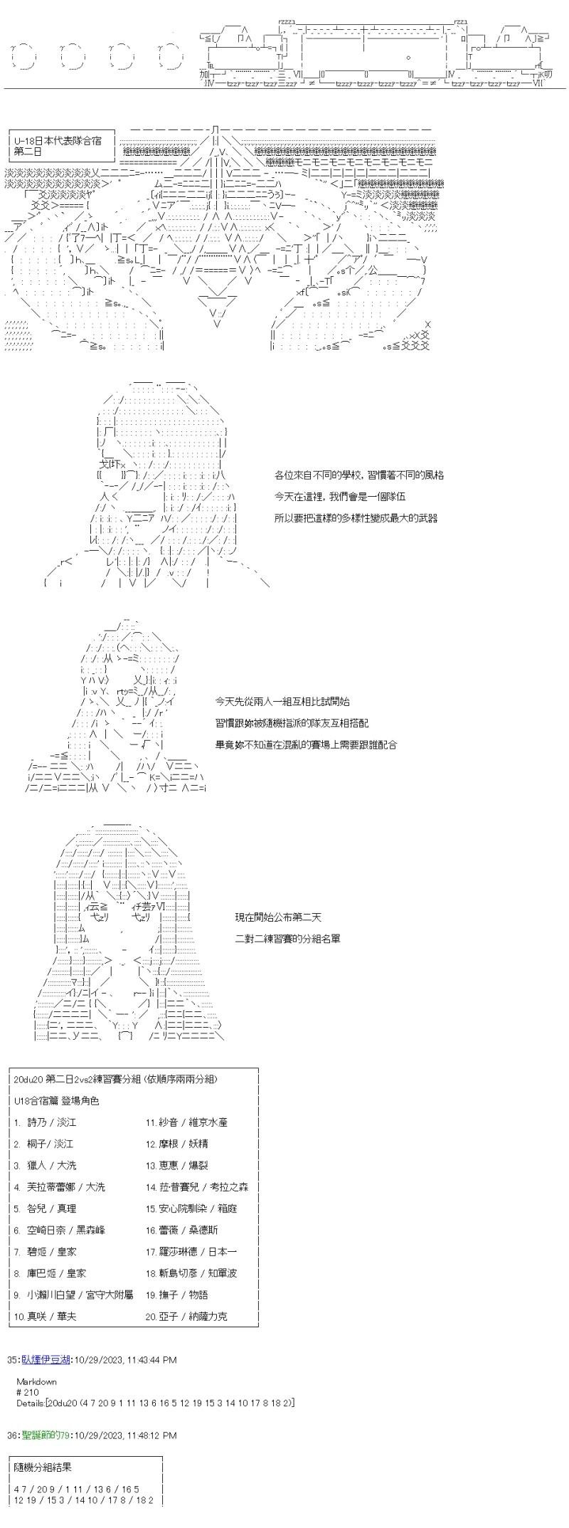 第49话 真的是随机的吗？