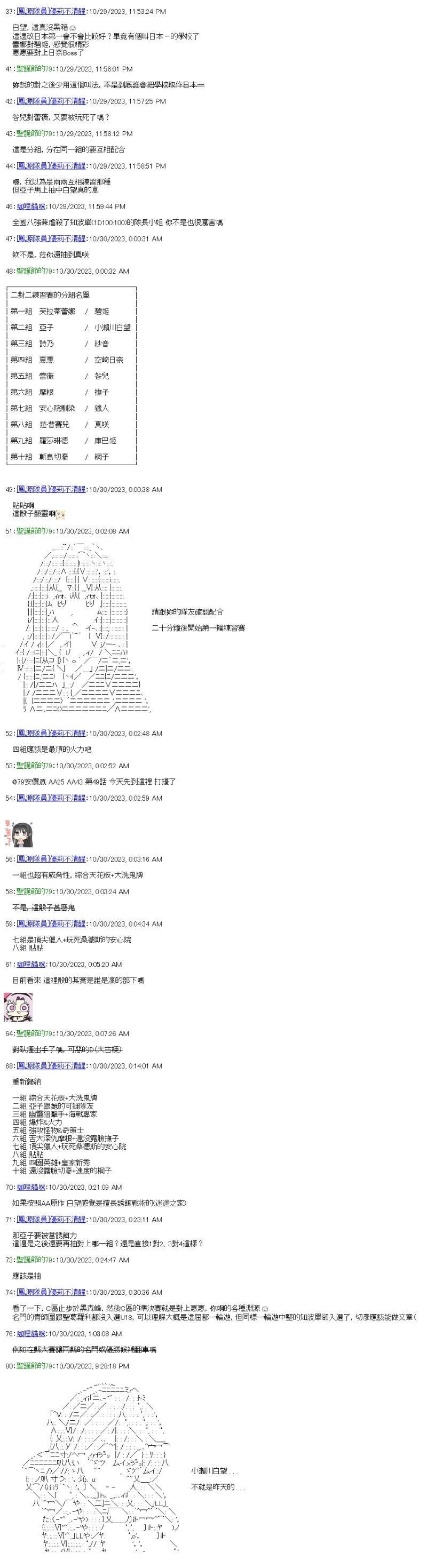 第49话 真的是随机的吗？