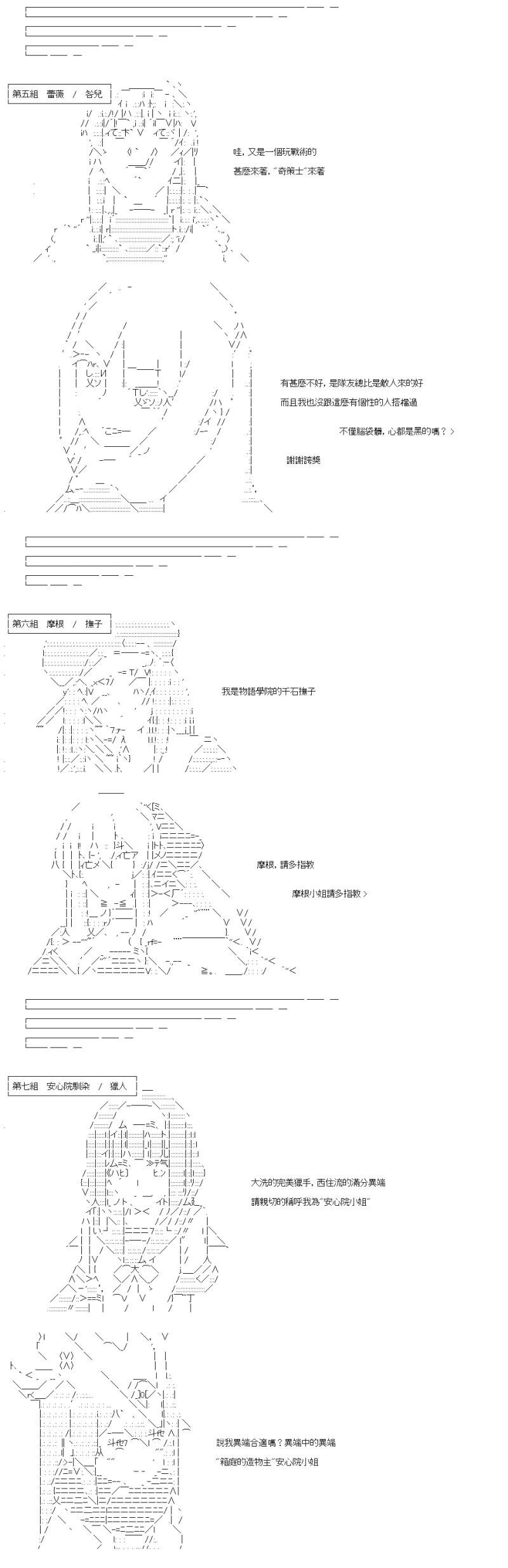 第49话 真的是随机的吗？