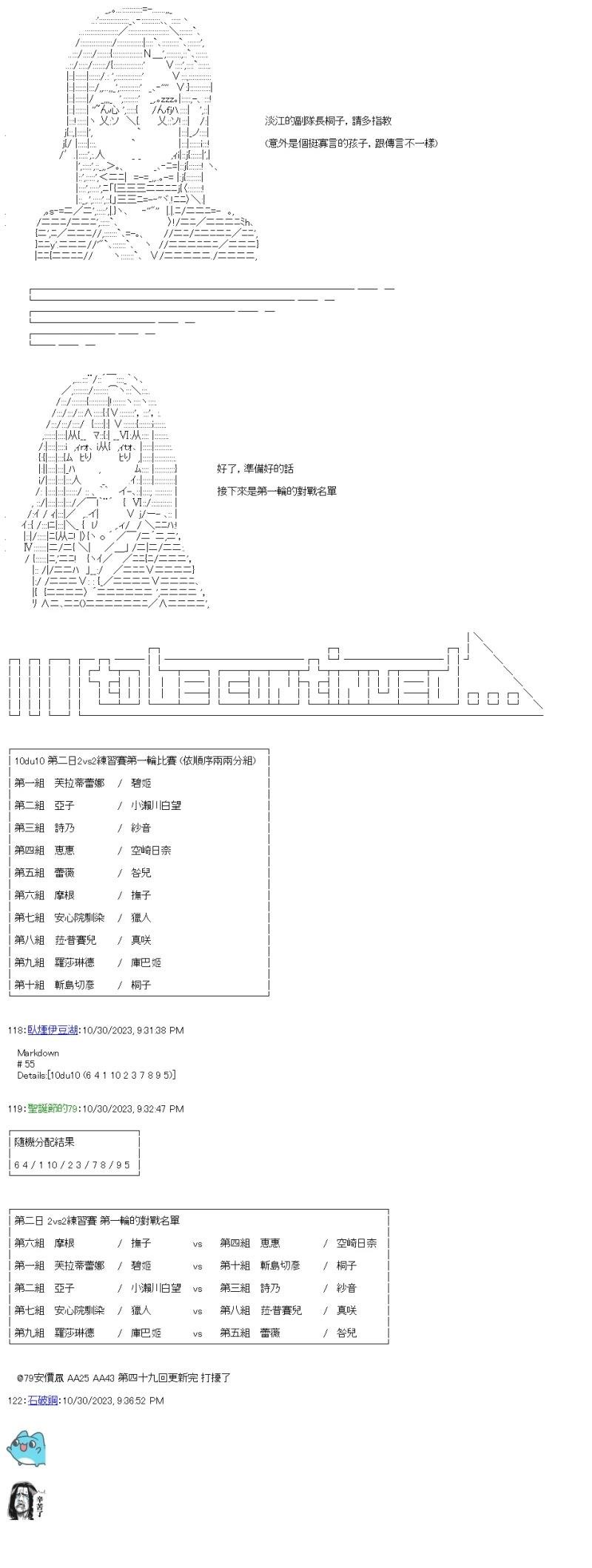 第49话 真的是随机的吗？