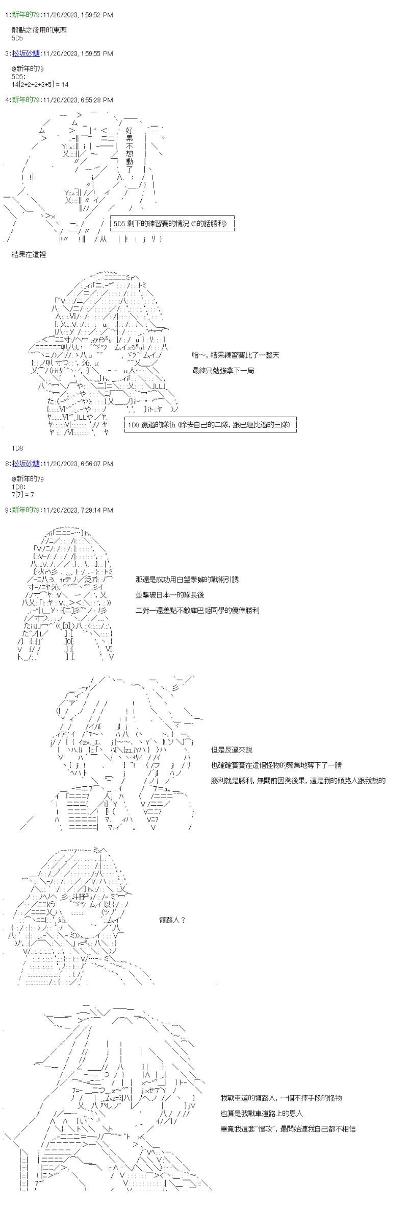 第51话 还是不够强