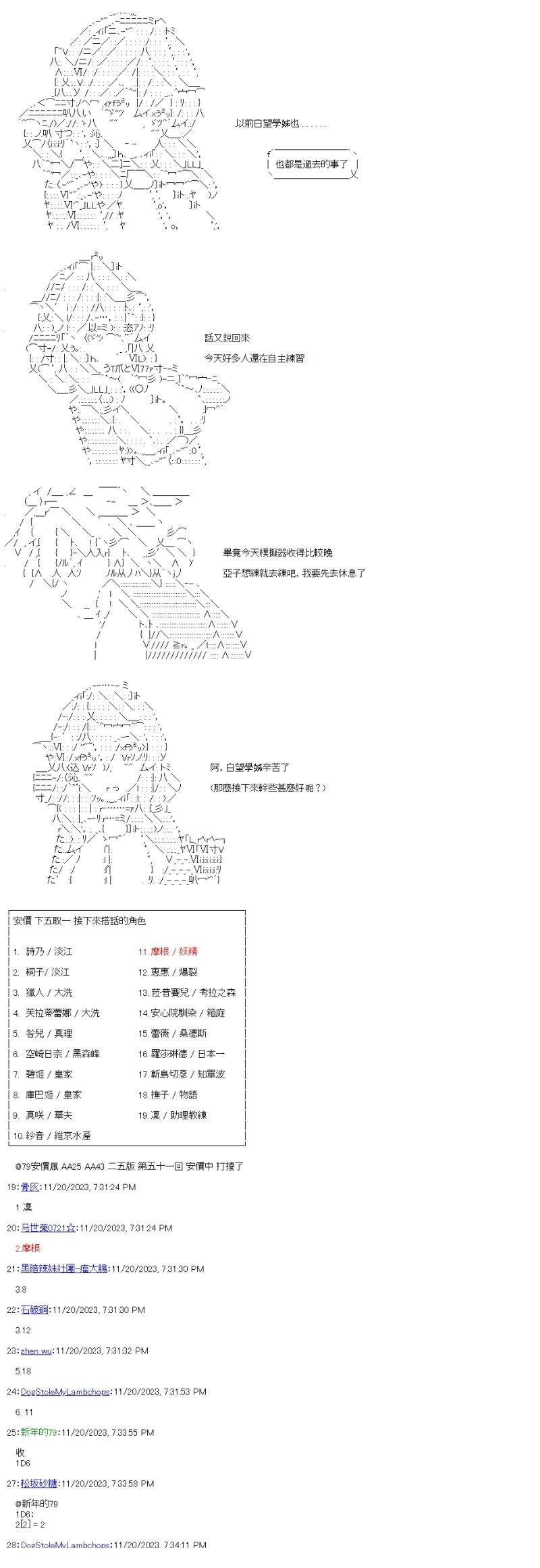 第51话 还是不够强