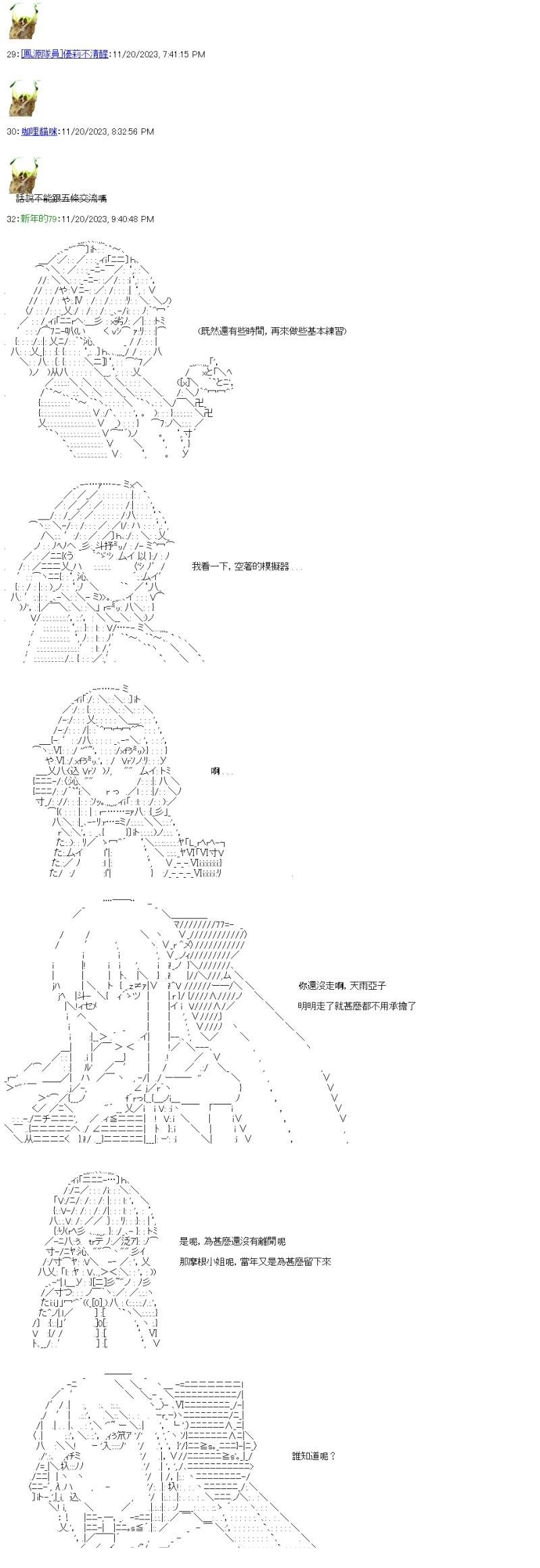 第51话 还是不够强