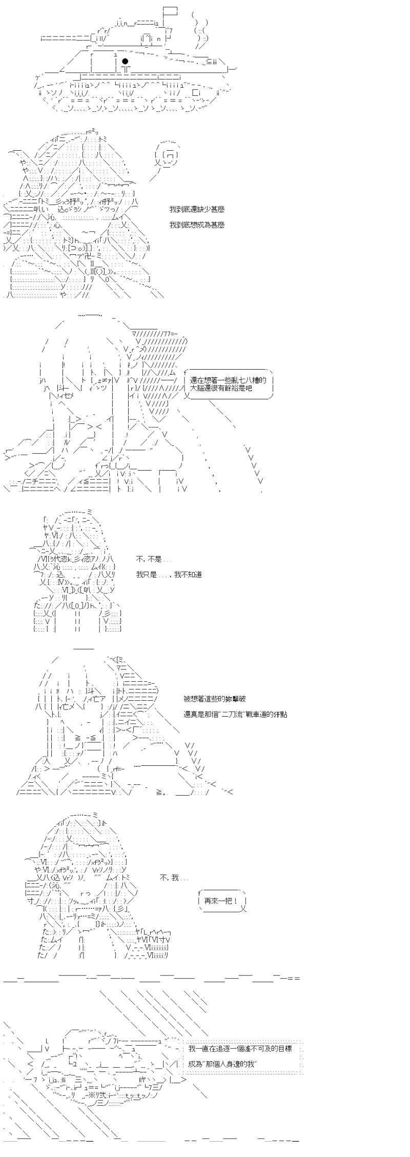 第51话 还是不够强