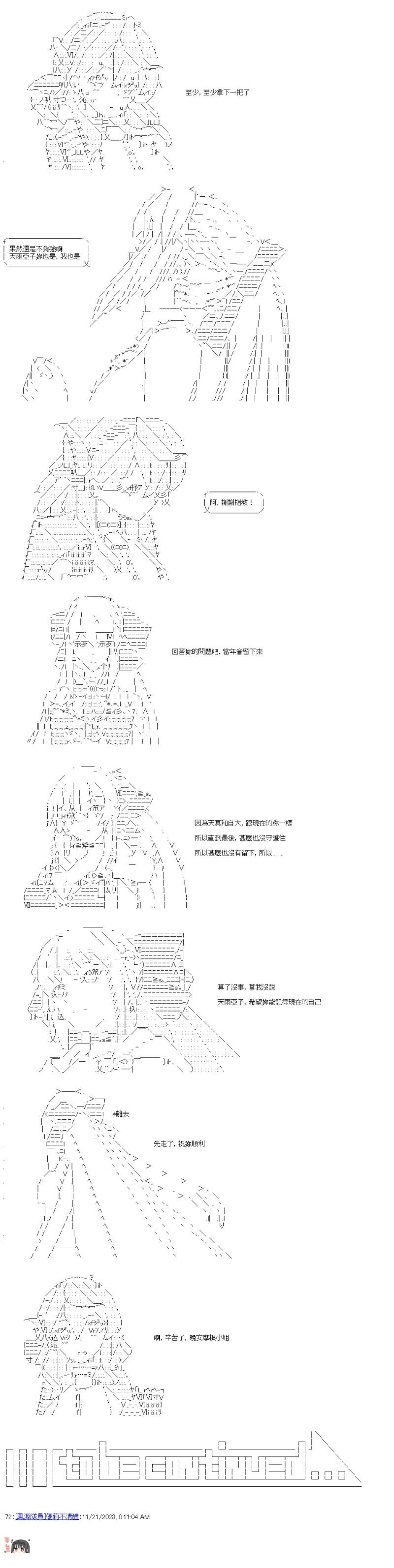 第51话 还是不够强