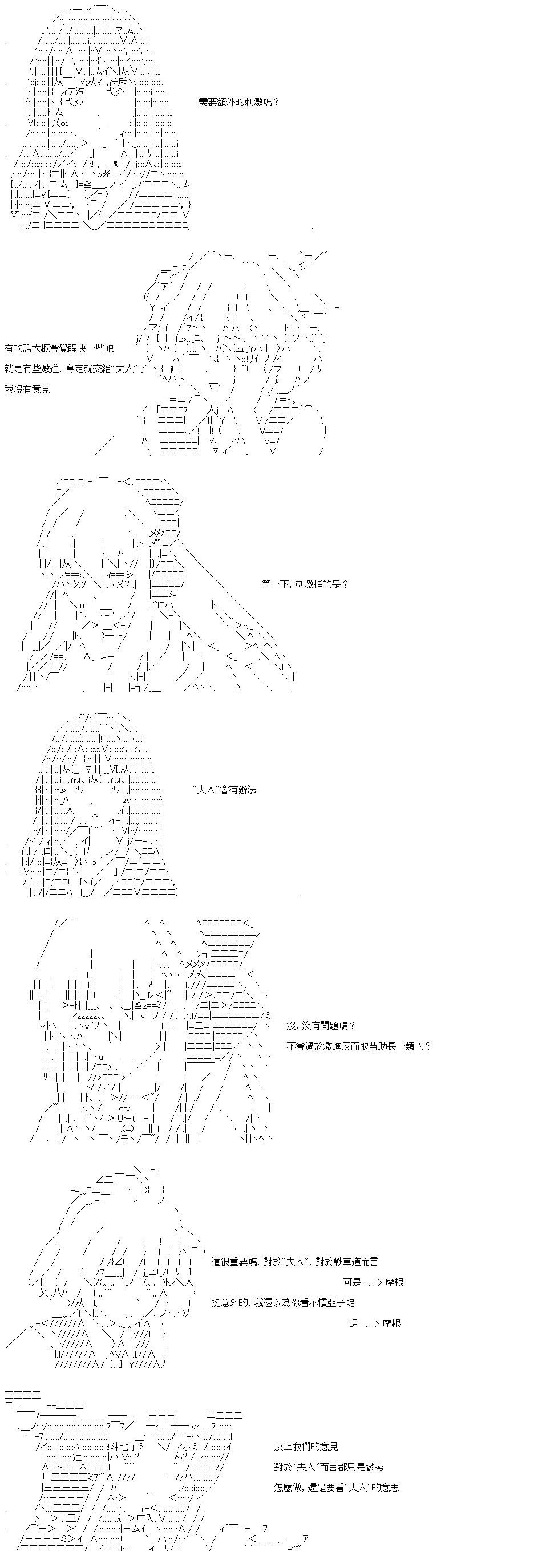 第53话 皇后、皇帝、王牌及