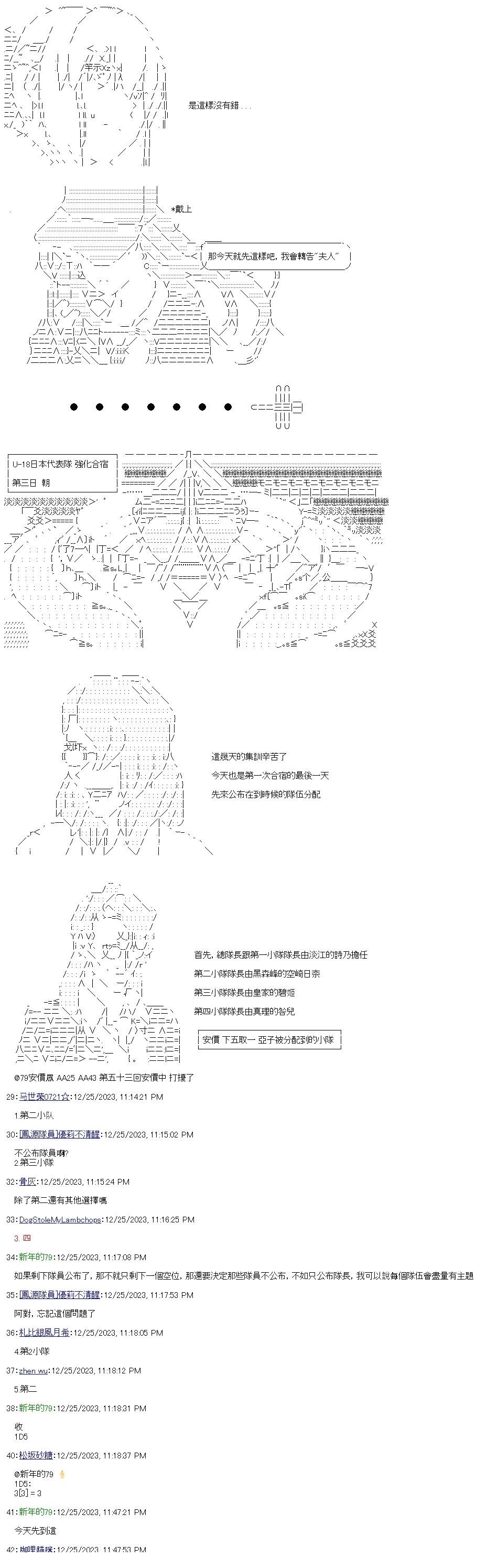 第53话 皇后、皇帝、王牌及