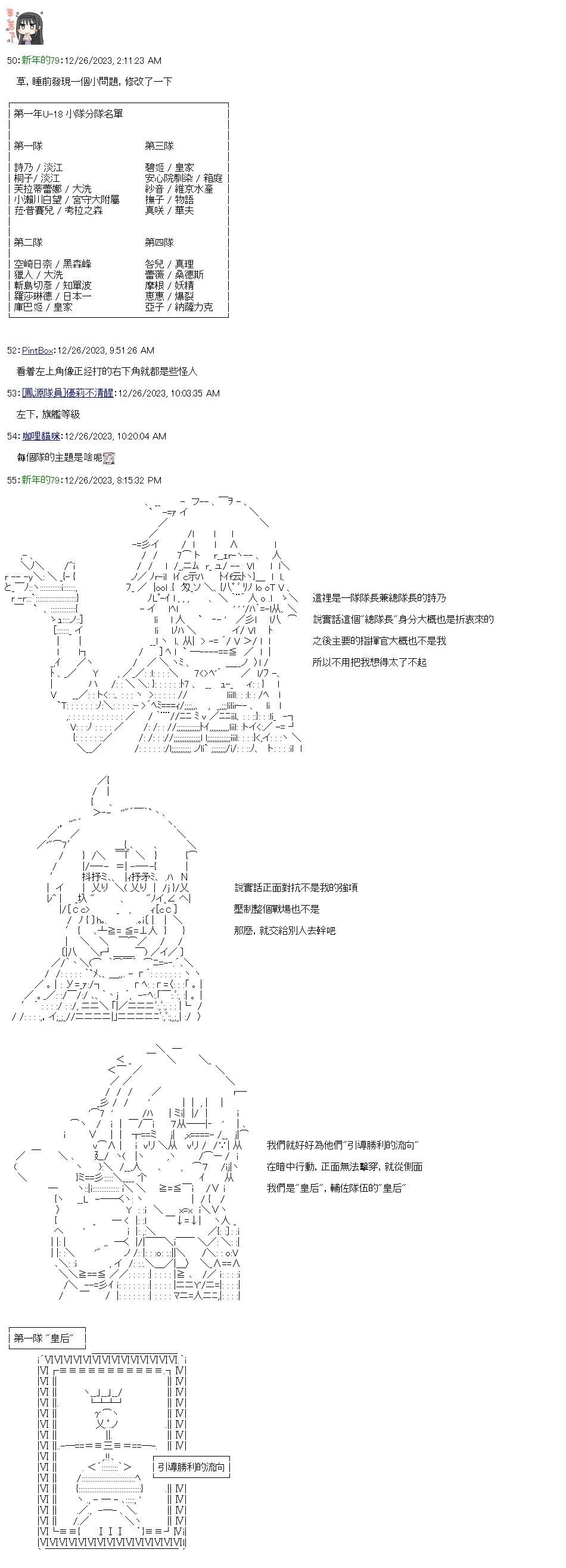 第53话 皇后、皇帝、王牌及