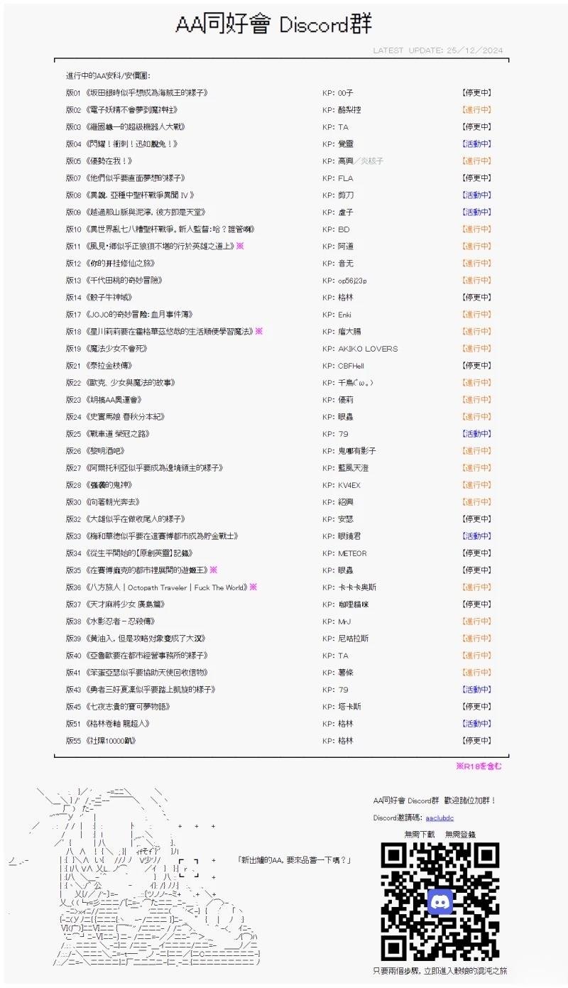 第53话 皇后、皇帝、王牌及
