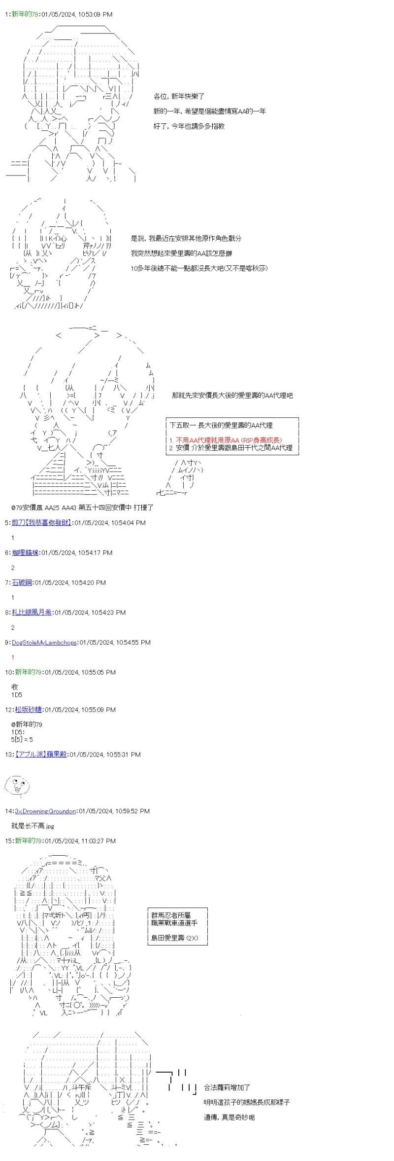 第54话 国际等级的对手们