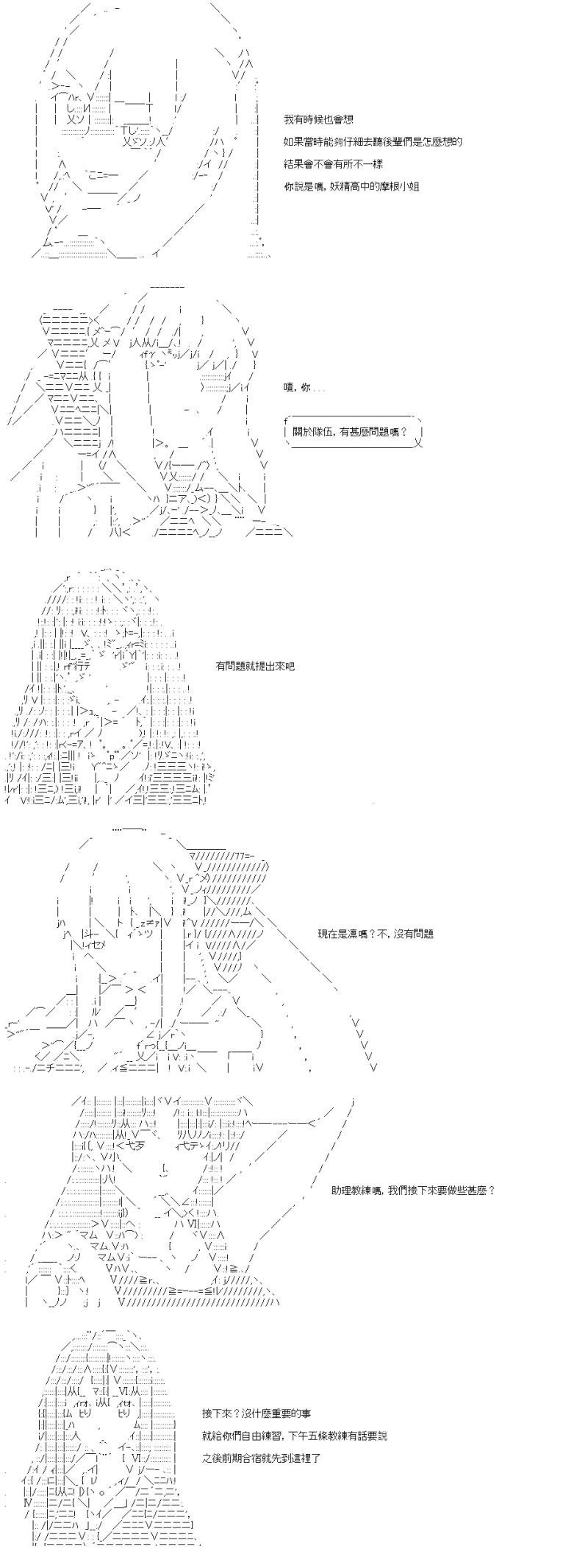 第54话 国际等级的对手们
