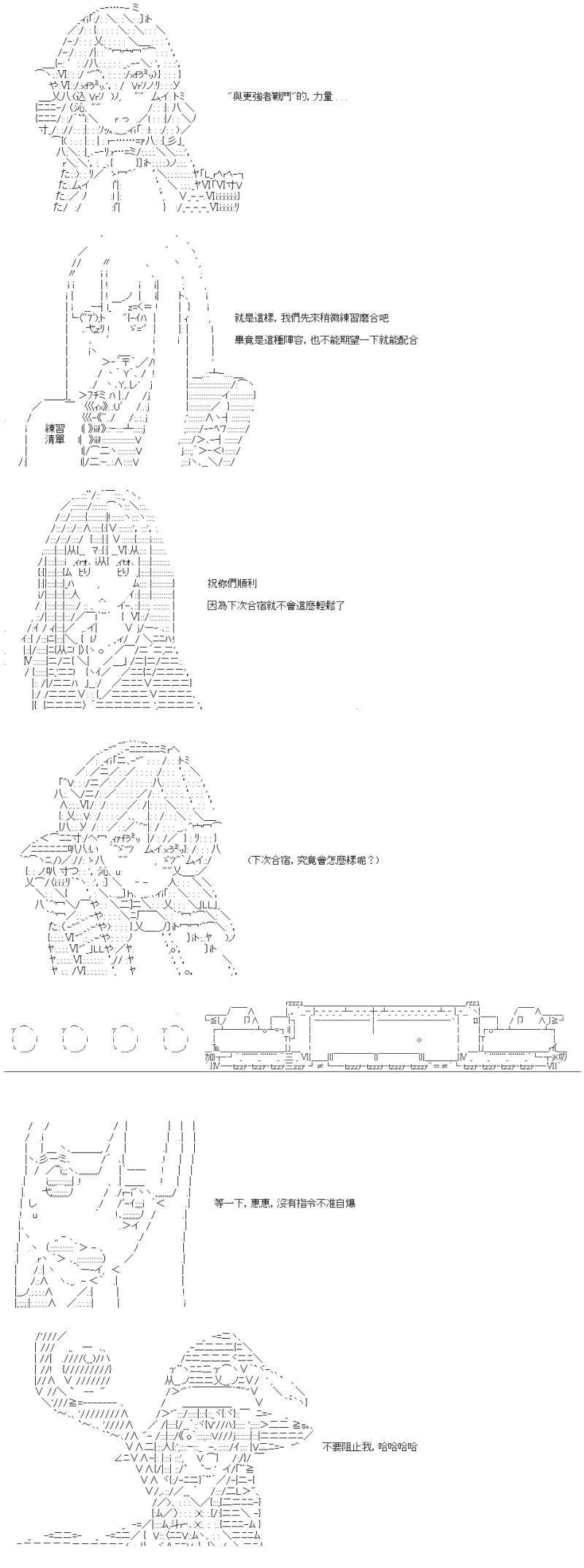 第54话 国际等级的对手们