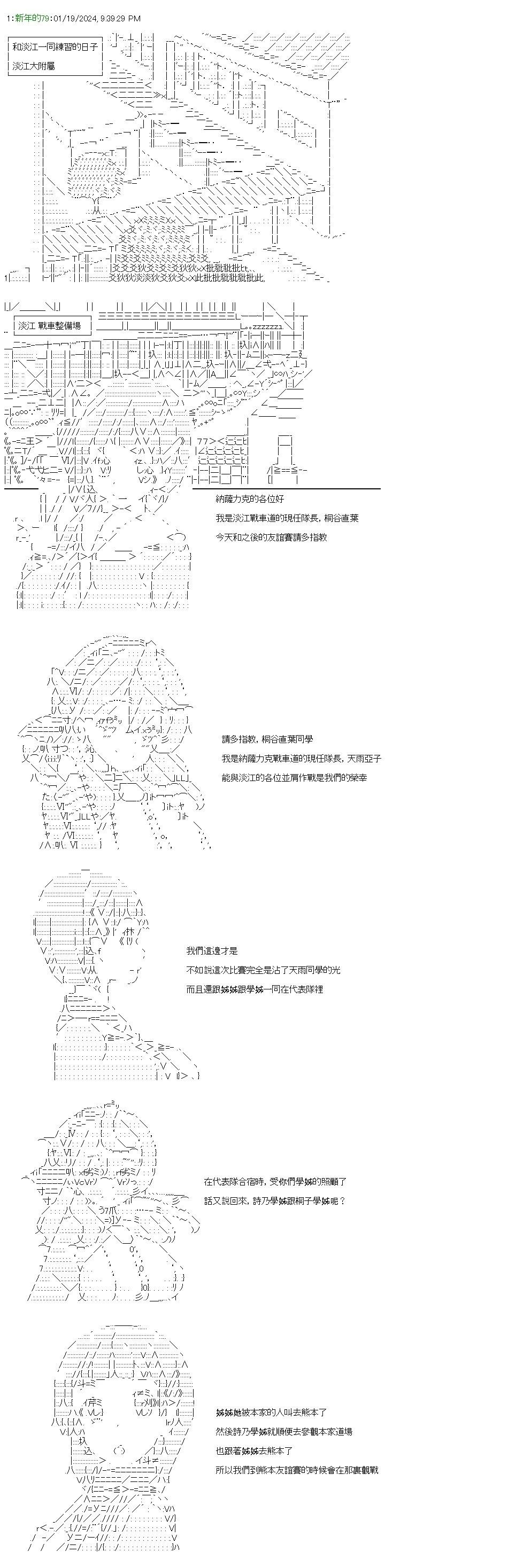 第56话 淡江传承下来的风格