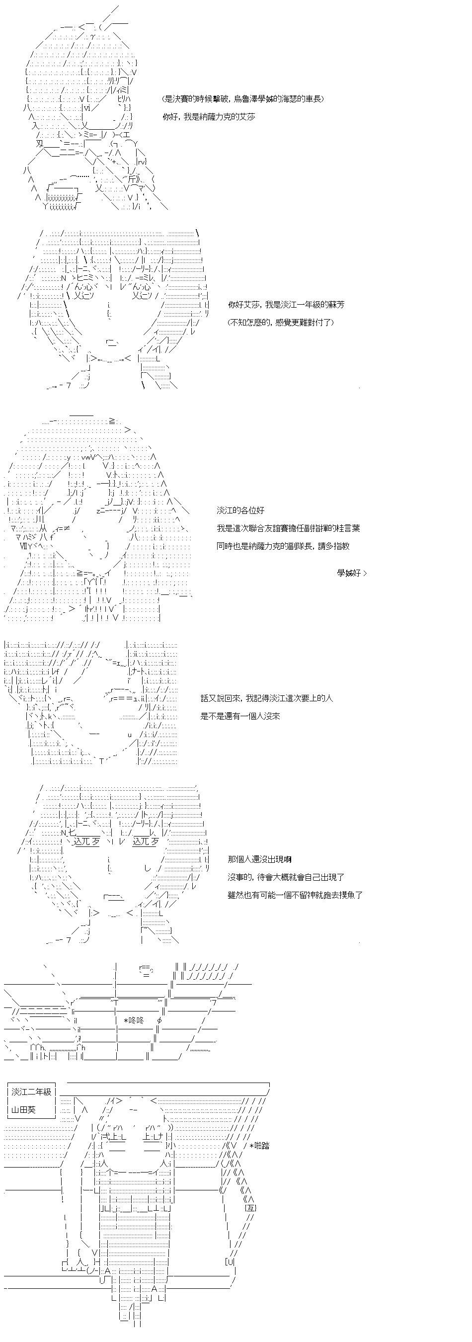 第56话 淡江传承下来的风格