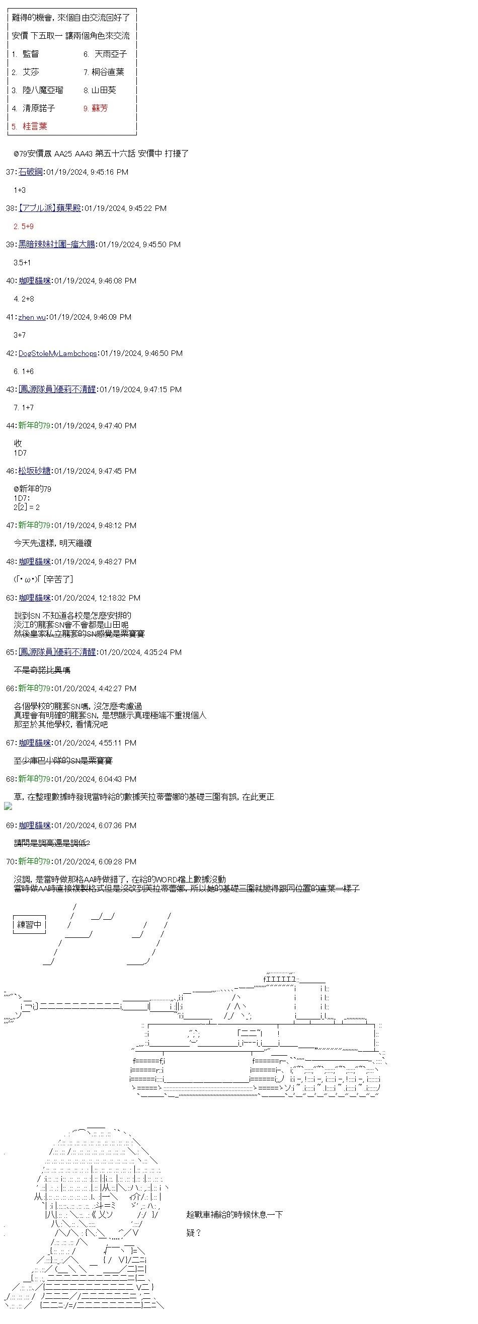 第56话 淡江传承下来的风格