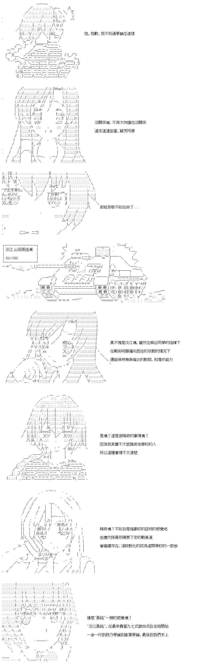 第56话 淡江传承下来的风格