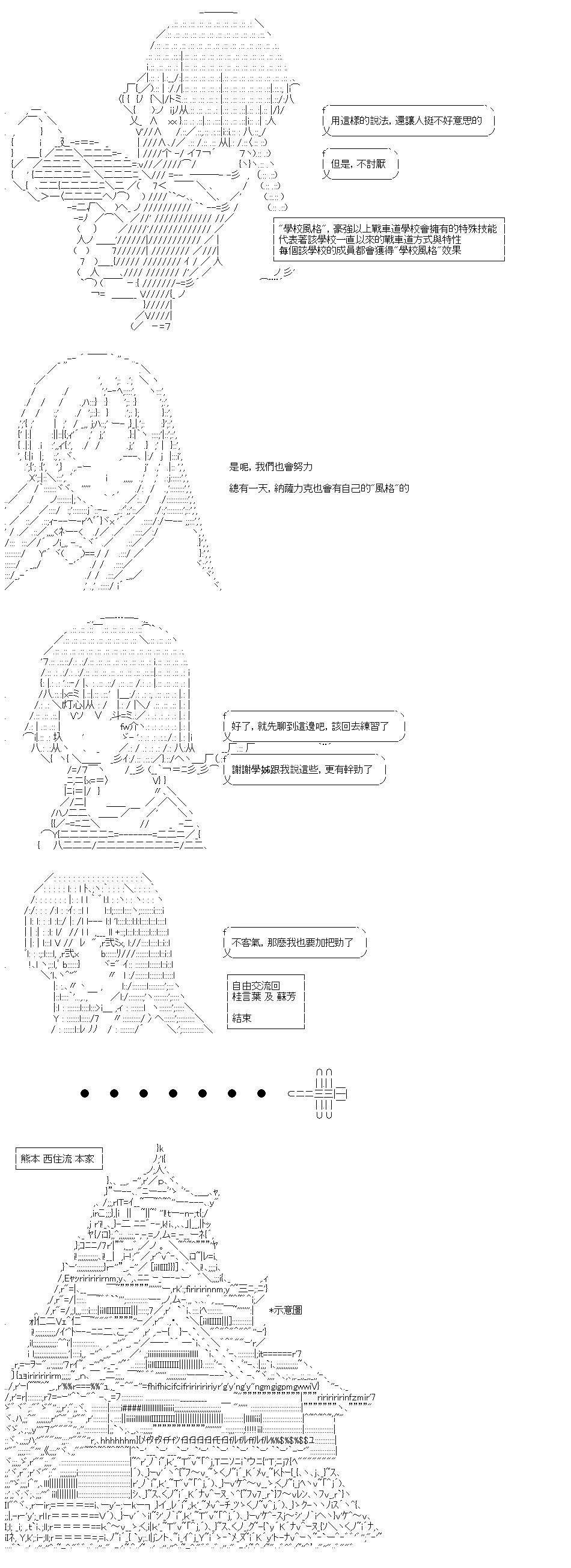 第56话 淡江传承下来的风格