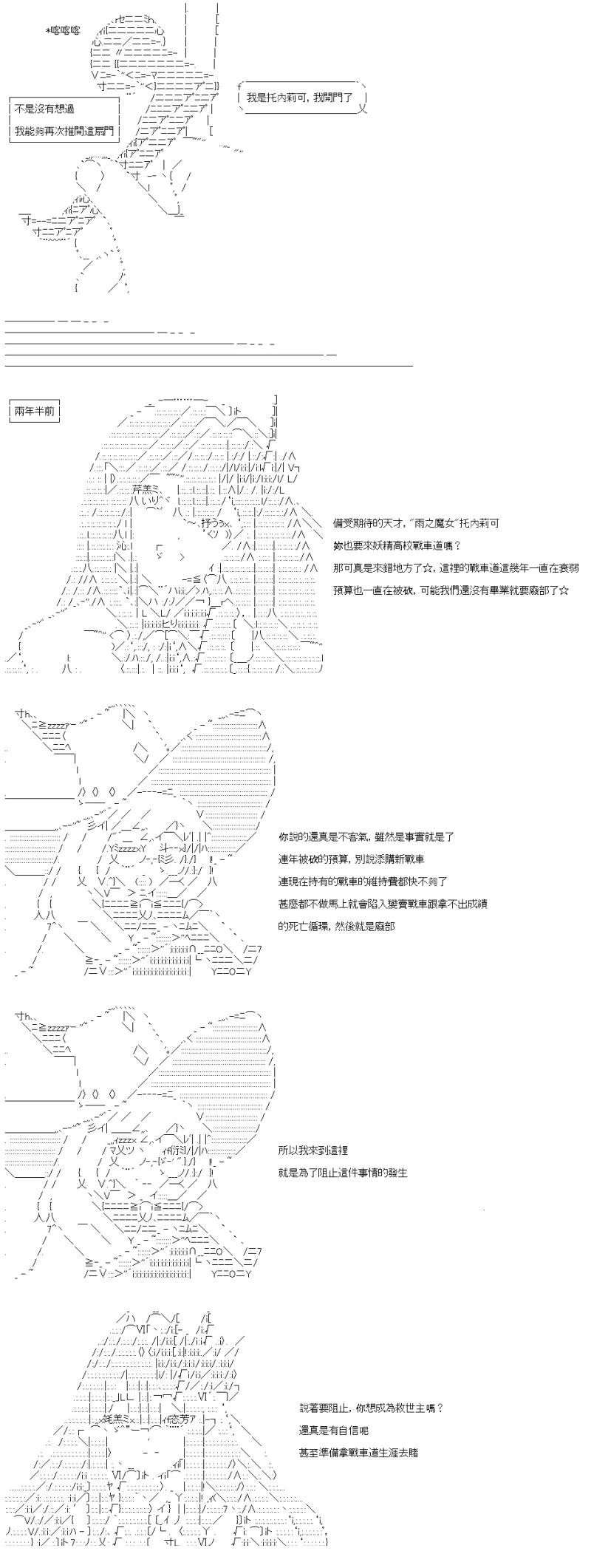 第57话 番外：妖精的女王