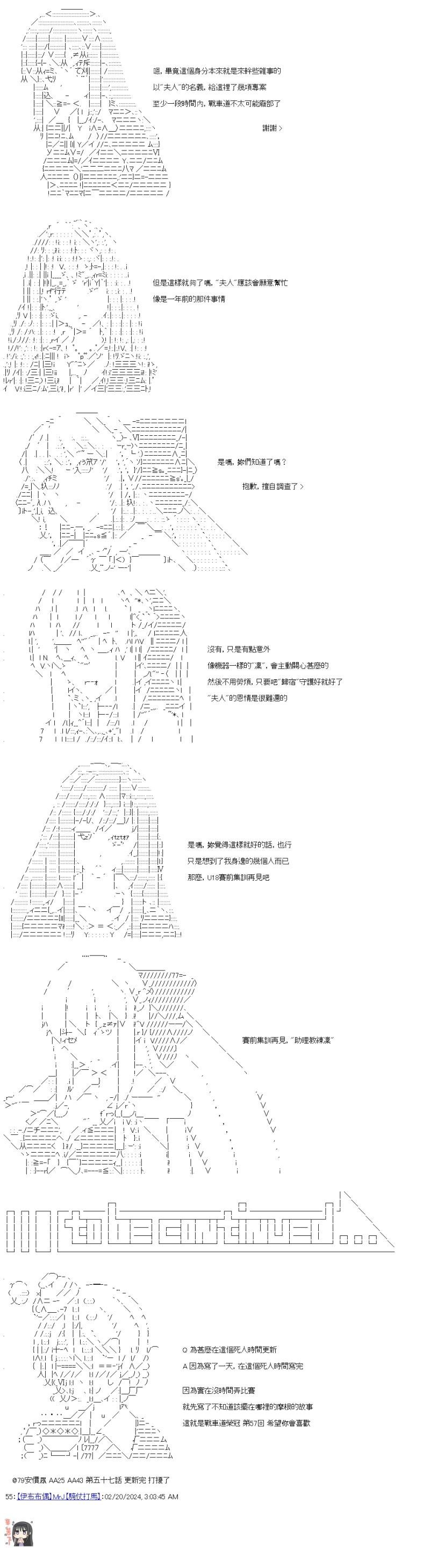 第57话 番外：妖精的女王