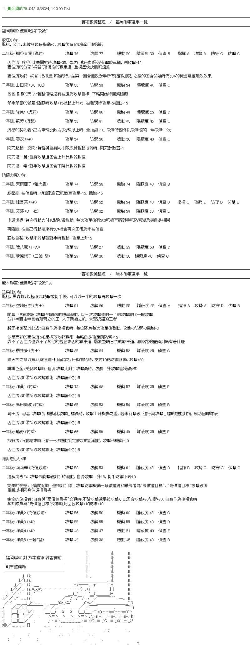 第58话 最强的武器