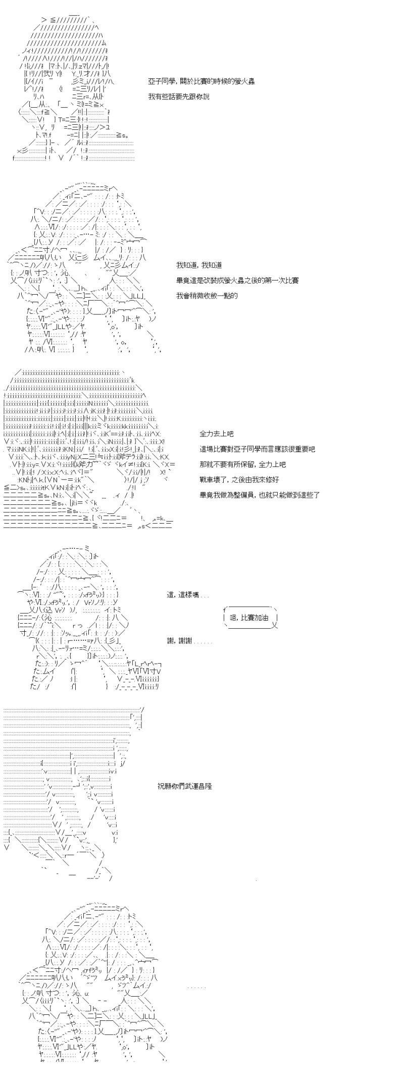 第58话 最强的武器