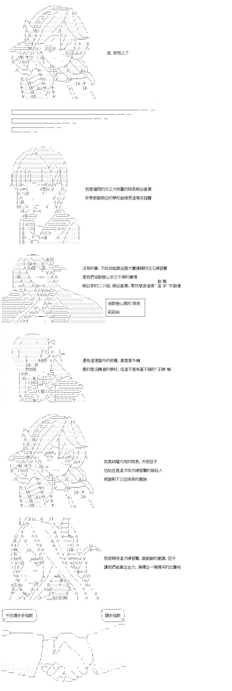 第58话 最强的武器