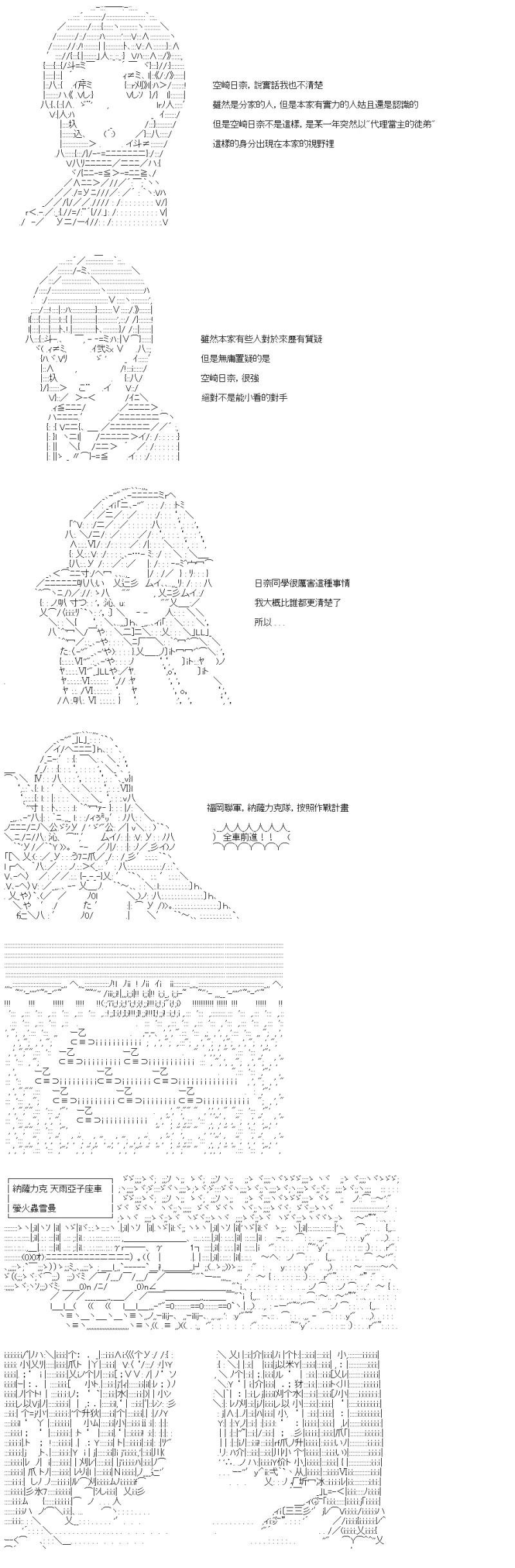 第58话 最强的武器
