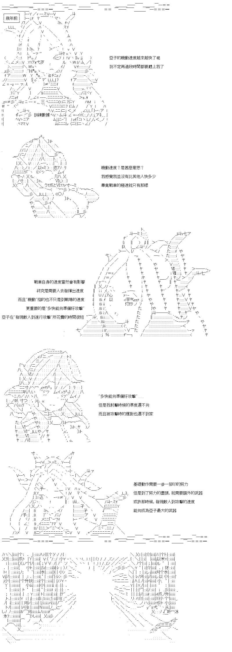 第58话 最强的武器