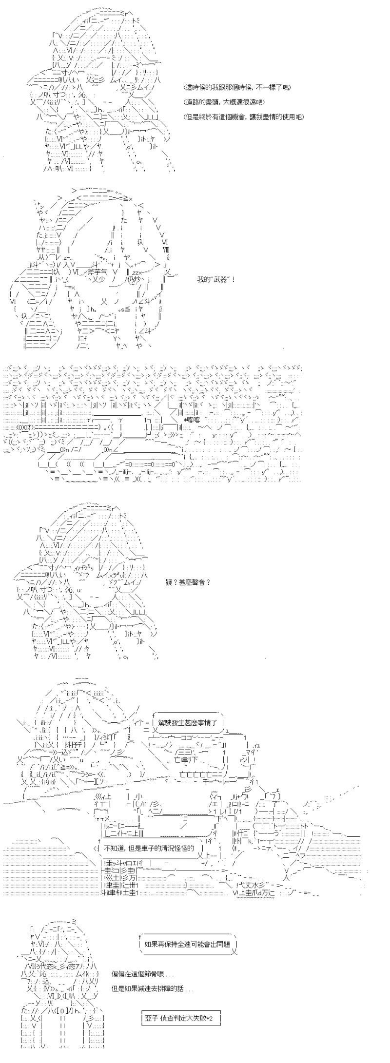 第58话 最强的武器