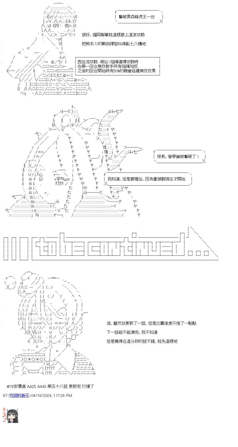 第58话 最强的武器