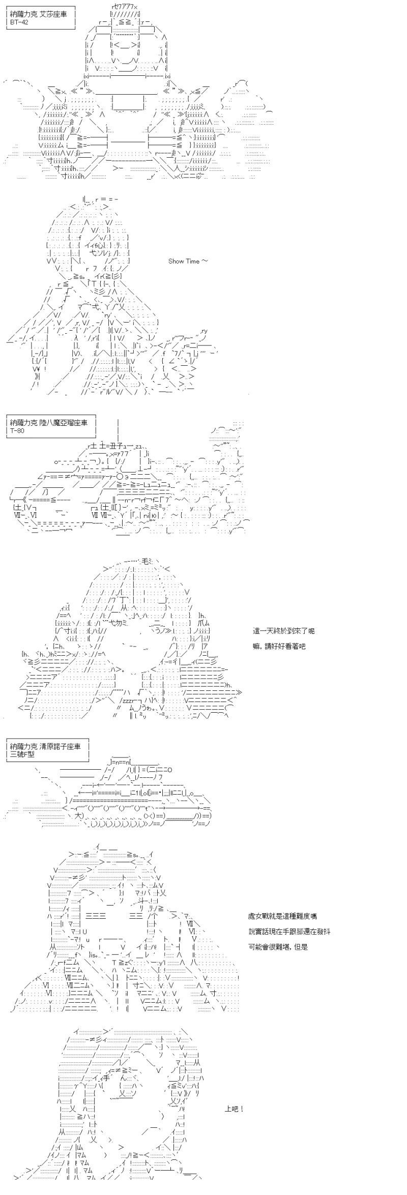 第59话 桐谷的西住流