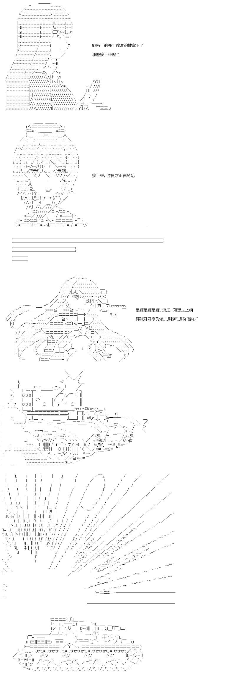 第59话 桐谷的西住流
