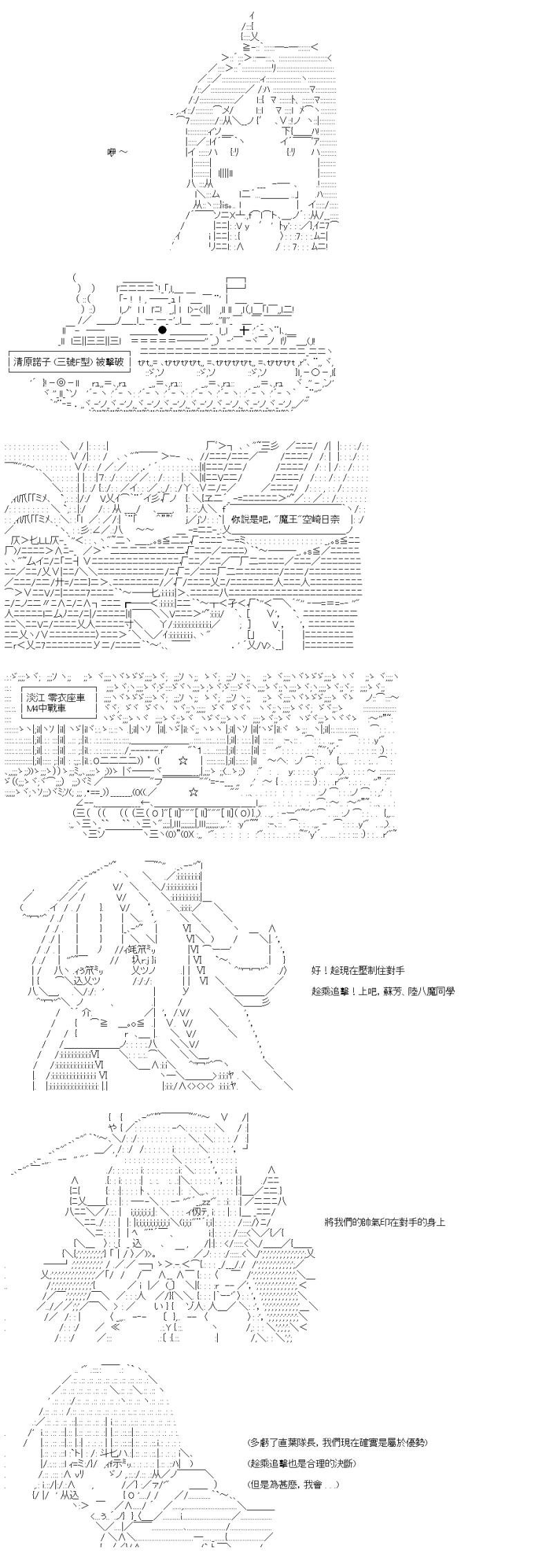 第59话 桐谷的西住流