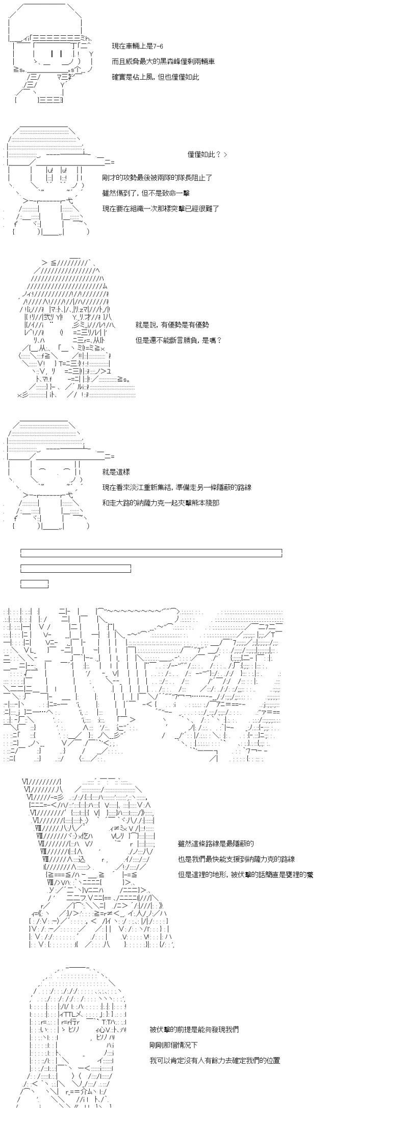 第59话 桐谷的西住流