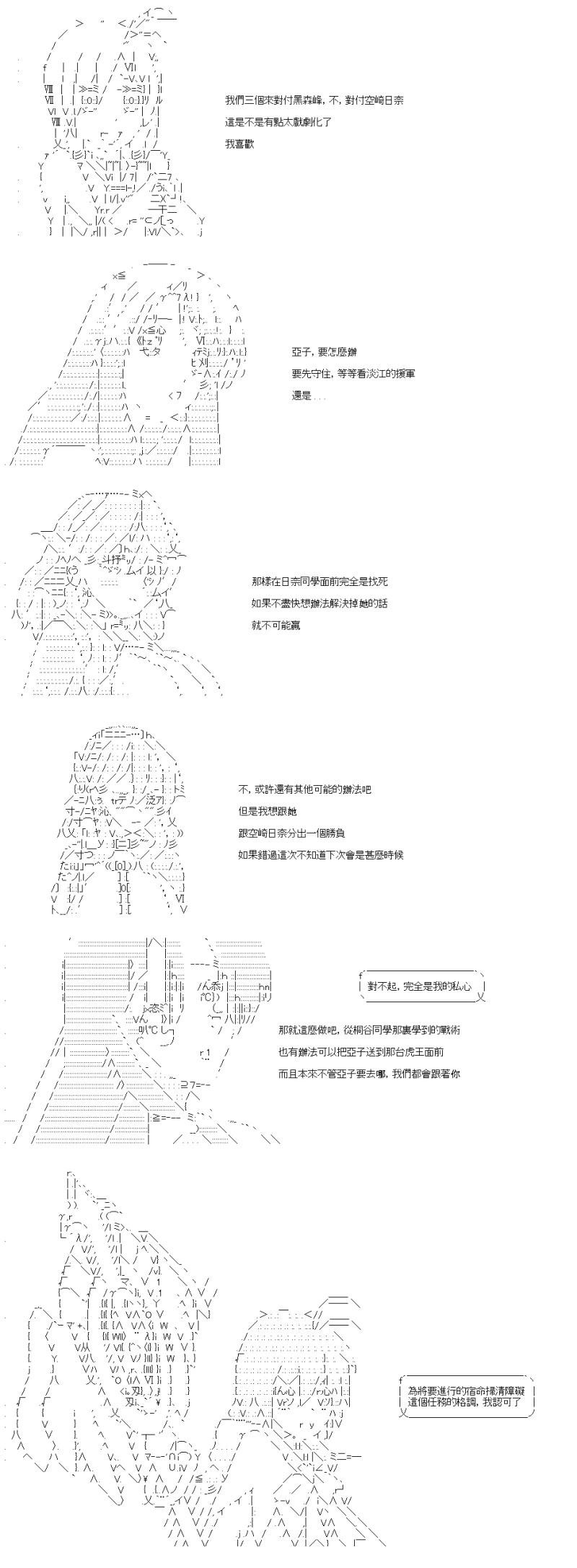 第60话 此时此刻的劲敌们