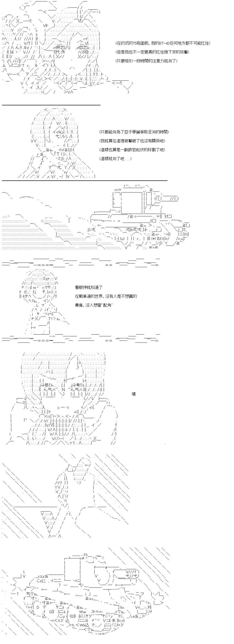 第60话 此时此刻的劲敌们